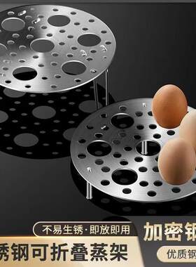 不锈钢蒸架可折叠蒸蛋蒸笼支架多功能可收缩隔水有孔蒸蛋架