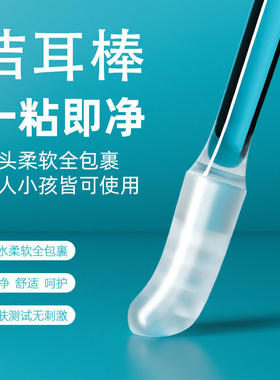 太好用了！掏耳神器粘耳棒儿童婴儿挖耳勺粘着式黏挖耳朵专用