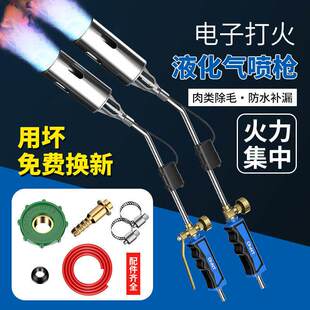 电子打火喷火枪烧猪毛液化气喷火烤枪家用烧肉煤气气焰喷火枪