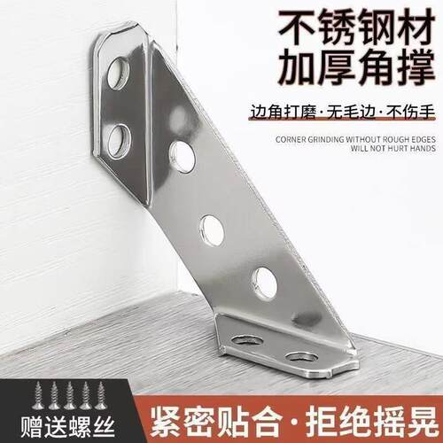 加厚角码防床咯吱响固定器90度铁三角桌椅不摇晃三面固定器支撑架