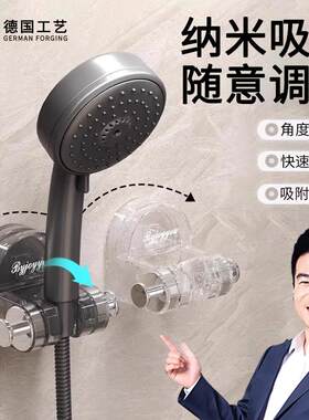花洒支架免打孔浴室喷头固定神器吸盘式可移动淋浴喷头架强力底座