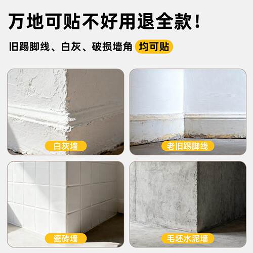 踢脚线自粘地脚线瓷砖波导线腰线装饰贴纸防水墙角线墙贴加厚墙面