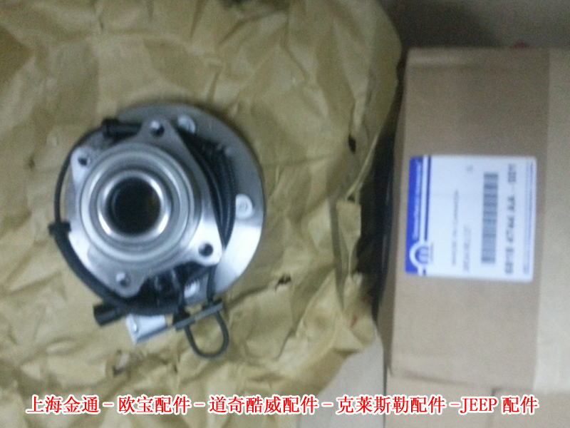 道奇酷威后轮轴承/后轮轴头/汽车轴头/轴承/轴承后  原厂配件