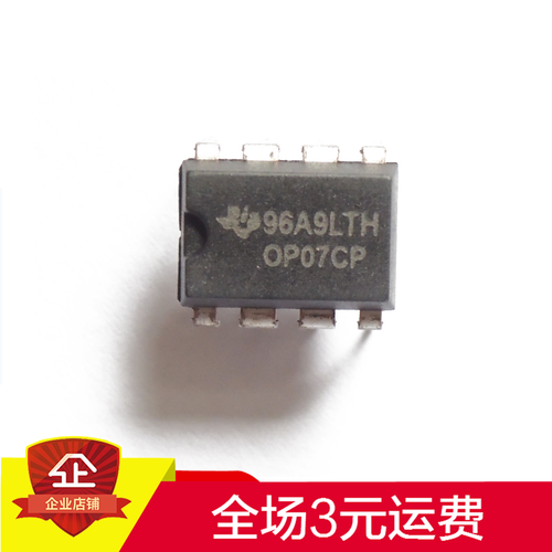 直插 OP07CP DIP-8 低噪音非斩波稳零双极性运放