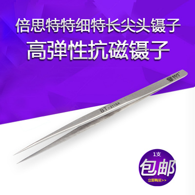 倍思特小镊子工具维修夹子列子尖细尖嘴不锈钢弯头长尖头摄子捏子