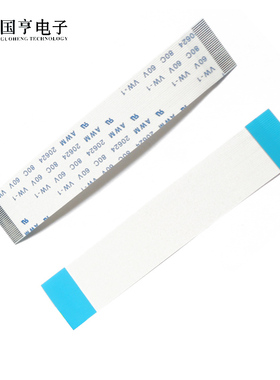 软排线 FPC FFC屏线 30P 针扁平线 间距0.5MM 长8CM 同向 蓝色