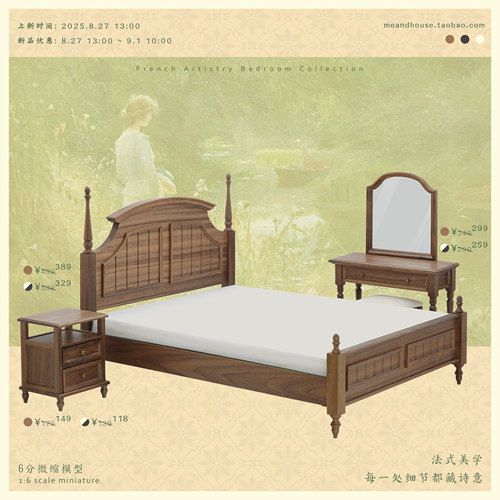 玩具】床/床头柜/梳妆台 6分娃屋餐厅厨房微缩模型摆件