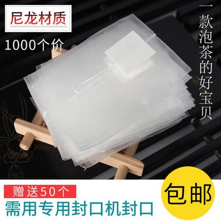 1000个5.5*7cm茶包袋白标长线尼龙三角网布茶包泡茶袋过滤茶叶包