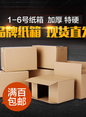 飞机盒快递纸箱定做批发包邮