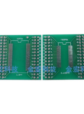 SOP56电路板TSOP56转换板TSSOP56实验转接板0.635mm/0.8mm间距