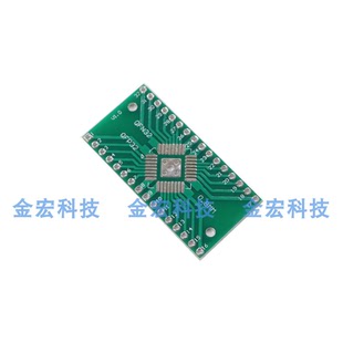 QFN32 QFP32转接板0.8mm/0.65mm引脚间距贴片转直插IC测试实验板