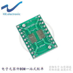 SOP20转接板SSOP20 TSSOP20贴片IC转直插DIP0.65/1.27mm实验板PCB