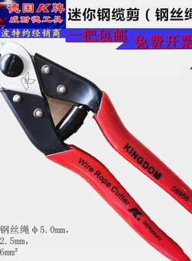 德国K牌原装热销08956剪刀断线钳剪铁丝钢丝剪电缆钢缆钳绳剪断钳