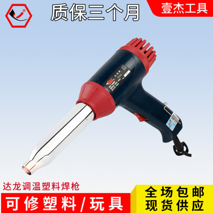TH8800塑料焊枪无极调温两档风速保险杠家用烤枪 PP焊接枪pvc塑焊