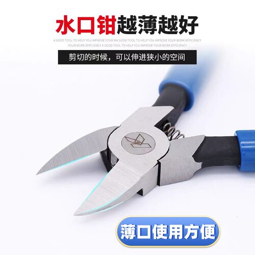 087201塑料高达水口钳斜口钳