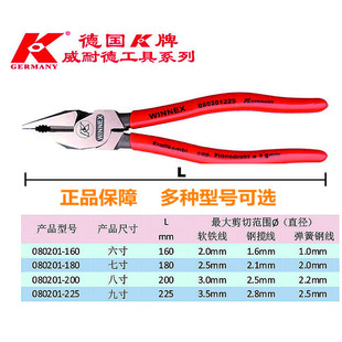 进口品质钢丝钳五金工具省力老虎钳子平口钳 K牌多功能万用电工钳