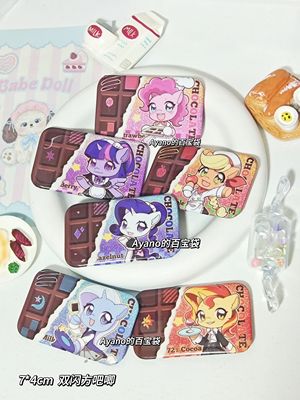 小马宝莉同人谷原创巧克力双闪方吧唧银葱可爱q版全套柔柔碧琪