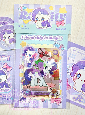 【百宝袋原创】MLP小马宝莉卡头卡背套装原创设计尺寸看详情