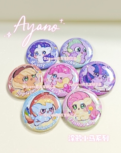 百宝袋原创画师授权涂鸦小马星星膜吧唧58mm可爱小马宝莉周边徽章