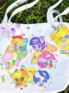 彩虹小马MLP原创同人周边可爱全家福徽章帆布袋小毛巾卡套学生
