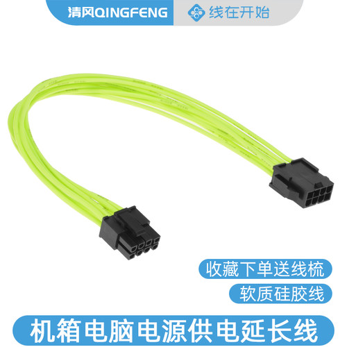 电脑主机电源软硅胶延长线CPU显卡主板4P 6pin 8pin24Psata加长线