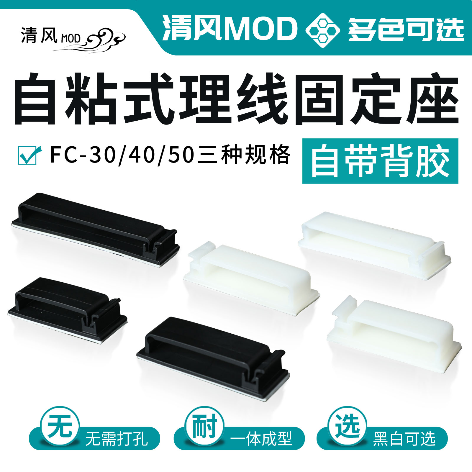 理线器夹式排线固定3m电脑免钉