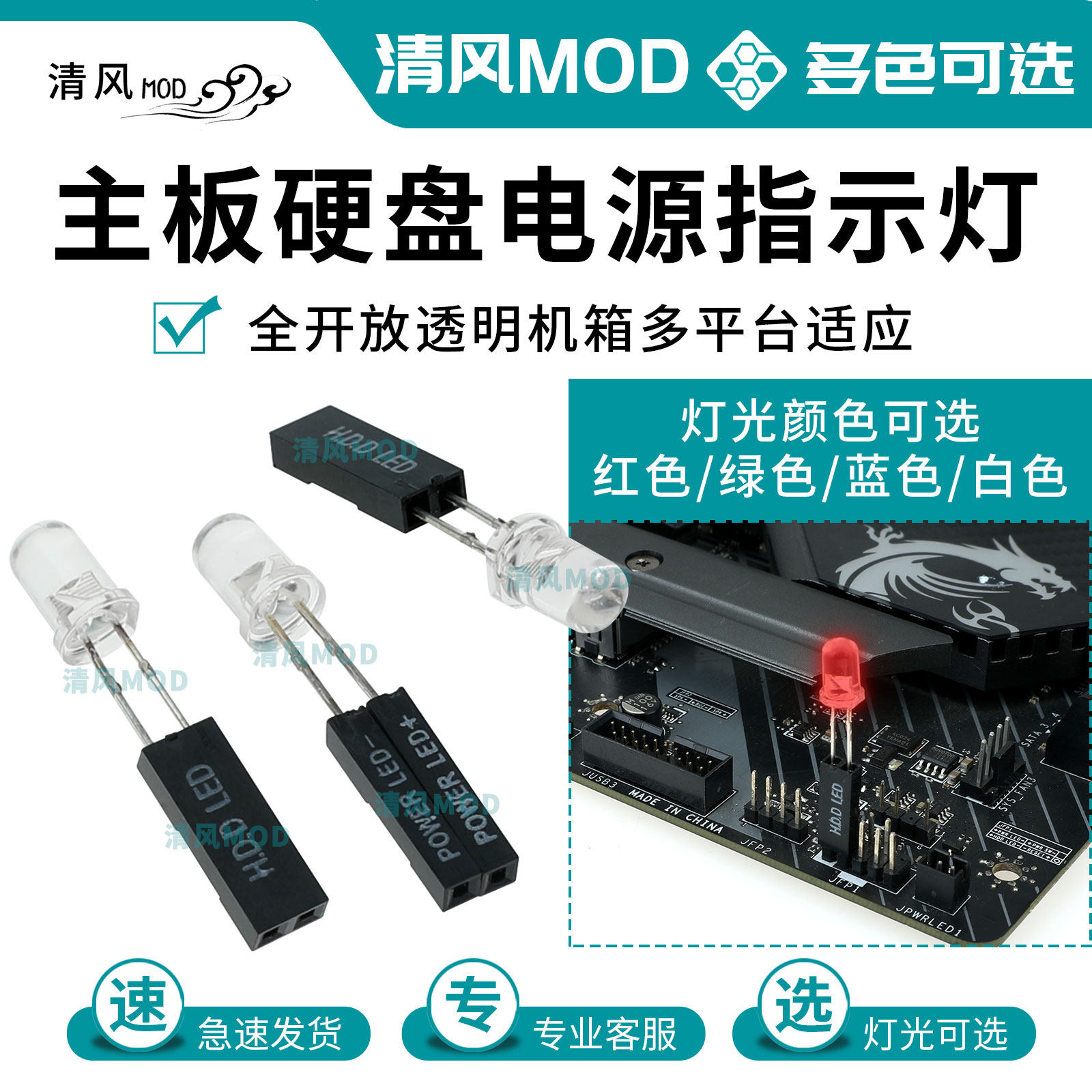 主板硬盘电源指示灯HDD/POWER LED&plusmn;透明机箱显示灯前置延长线