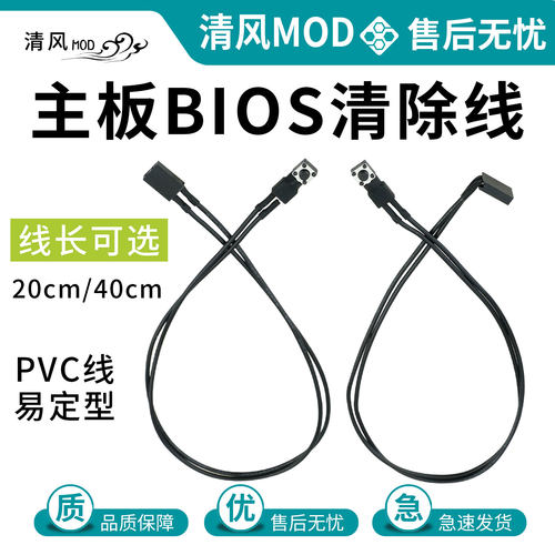 主板超频bios复位按键mini紧凑机箱bios清除按钮开关防显卡挡插头