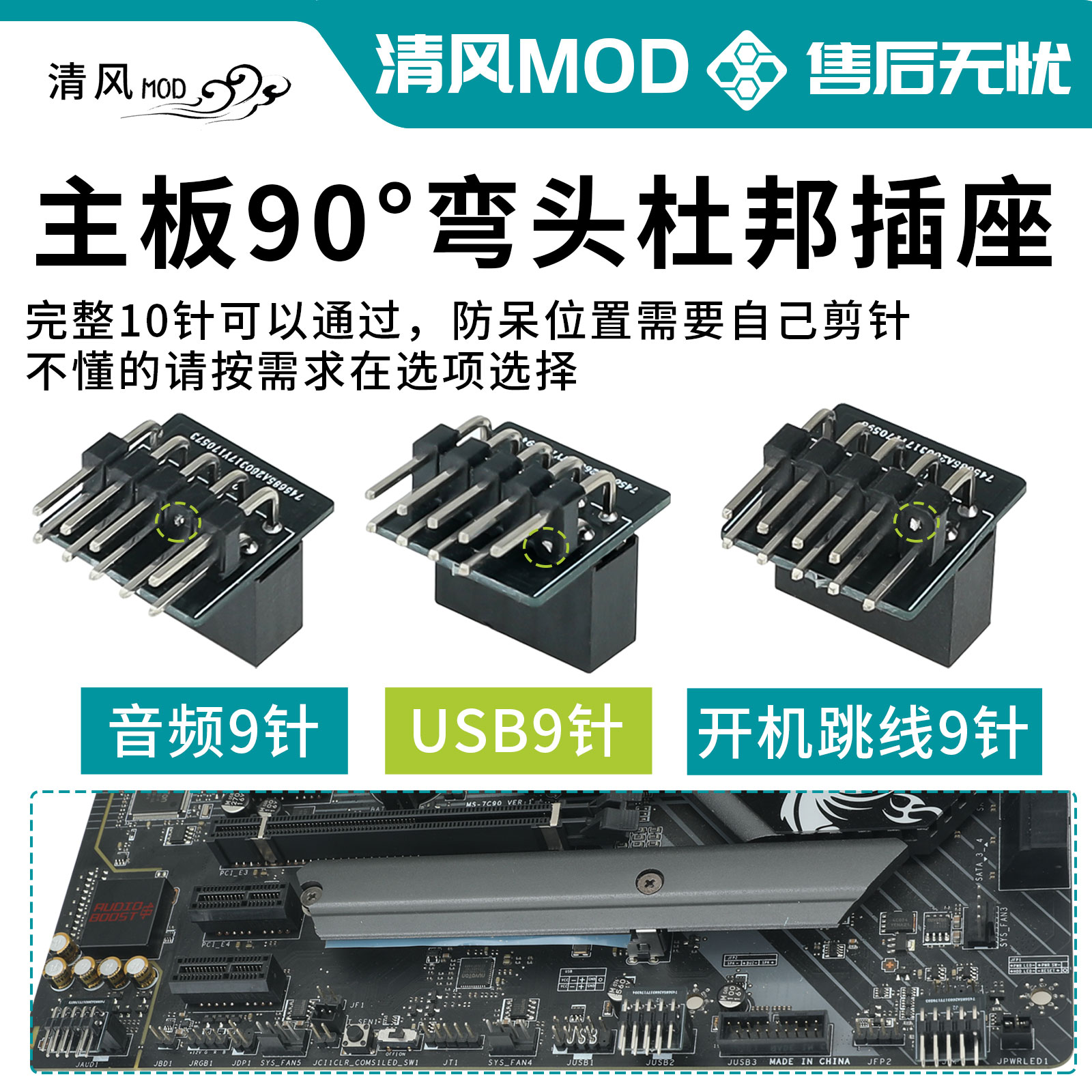 主板usb2.0转弯头插座9针USB10孔转接头音频AUDIO直角90度转换头