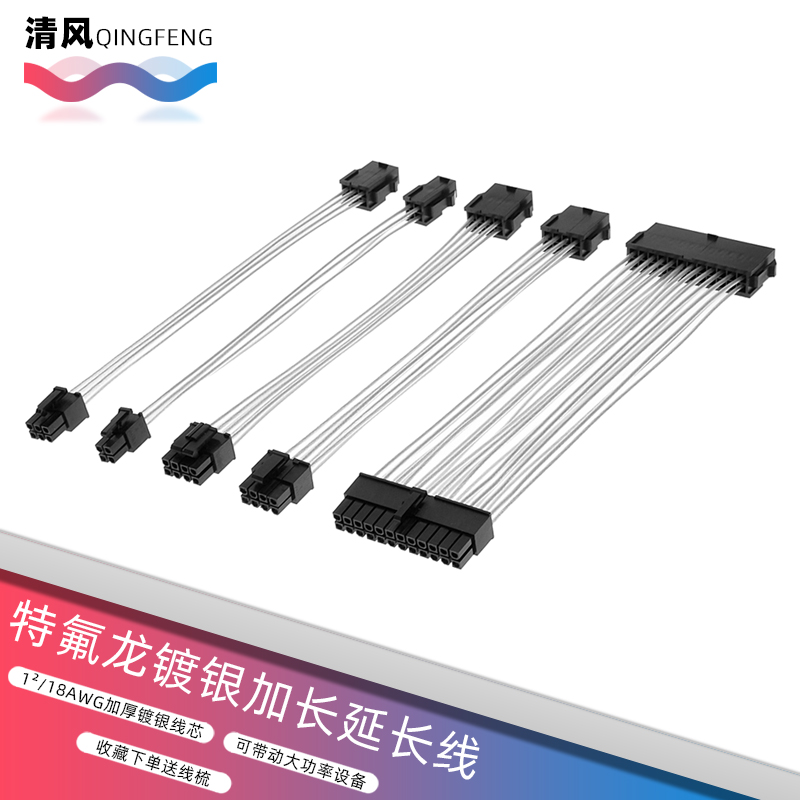显卡主板cpu延长线电源线