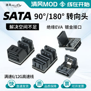 主板SATA转接头双侧出台式 180度转弯数据sata6GB接口 机转向头90