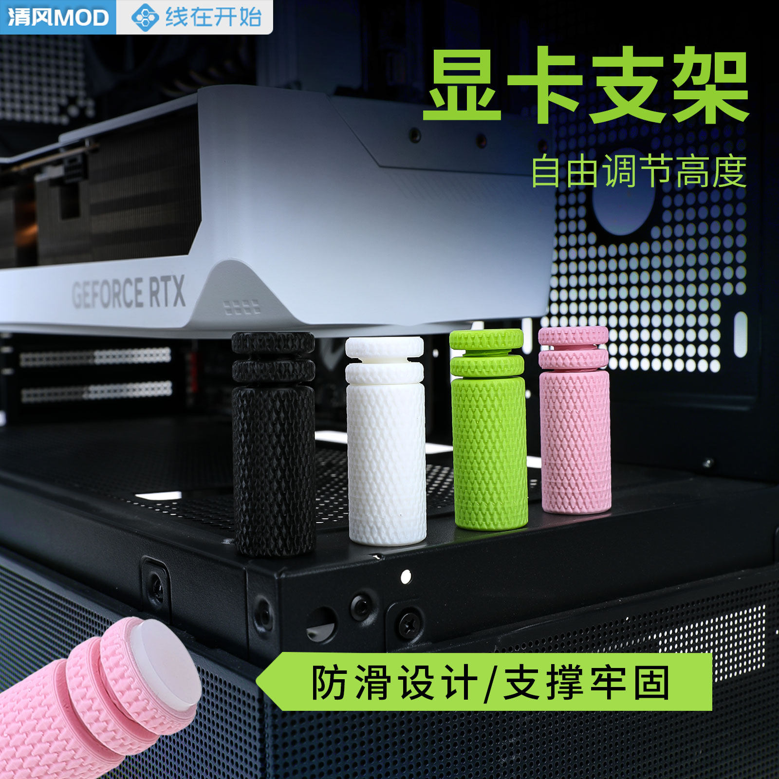 显卡彩色支架螺丝托架显卡支撑架可以调节显卡托架ITX伸缩旋转架图片