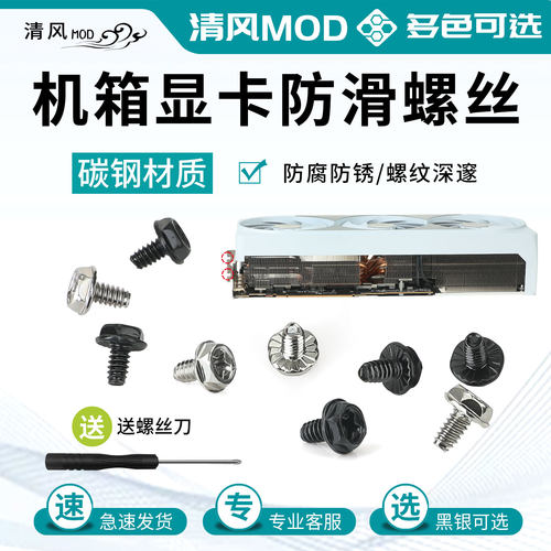 电脑装机固定电源/显卡/机箱通用螺丝十字外六角带垫片螺钉黑色