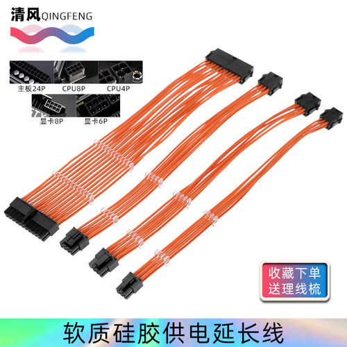 主板硅胶供电延长线sata硬盘
