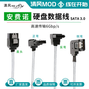 Amphenol 安费诺SATA3数据线sata3.0铝箔6GB硬盘线直头侧弯头