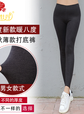 四季牡丹新款暖八度女春秋款单层外穿薄款舒适保暖打底裤91U9302