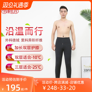 四季牡丹加绒加厚秋冬东北中老年羊绒男士保暖裤打底裤裤93L0551