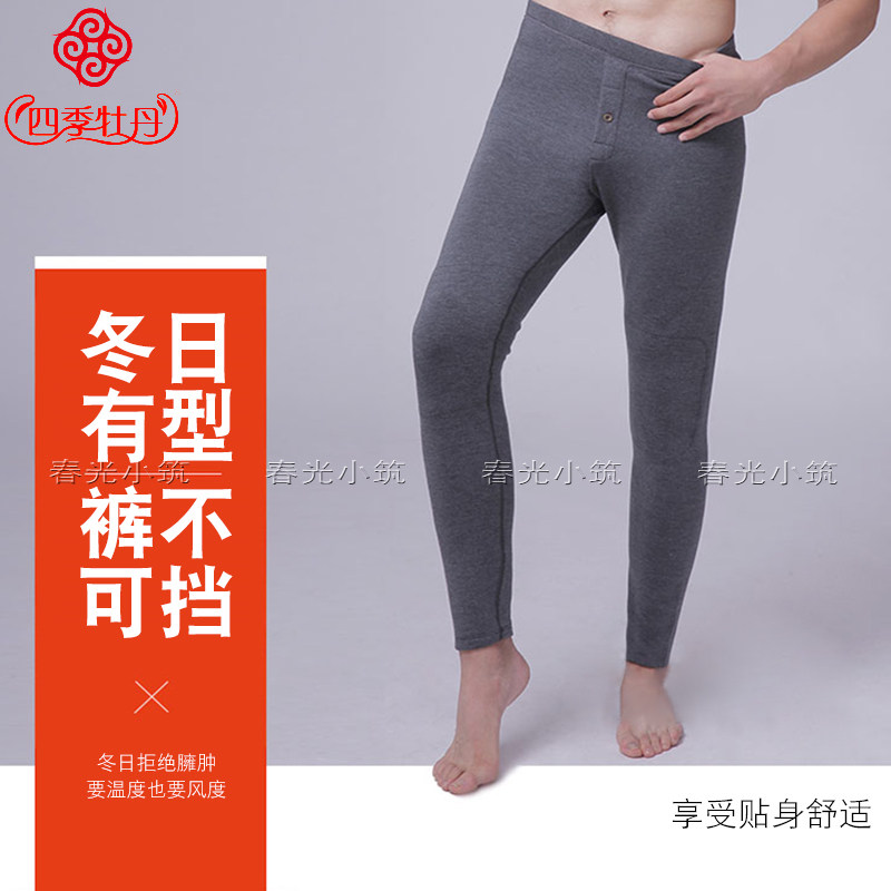 四季牡丹正品男保暖裤秋裤薄款单层加绒腰膝加厚修身线裤91R507