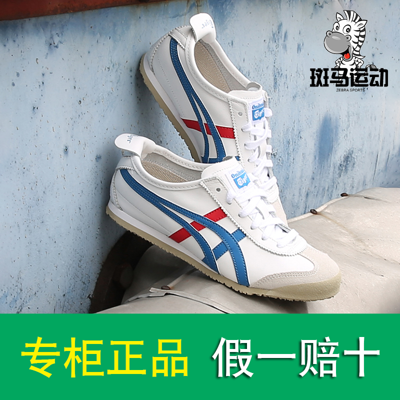 鬼冢虎经典款