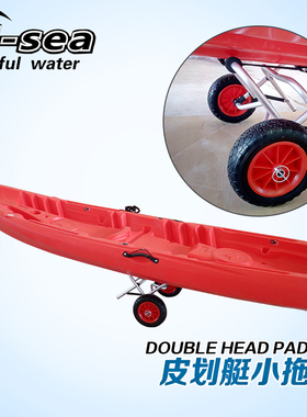 CSTC01皮划艇通用型拖车海洋舟平台舟独木舟专用小推车折叠式拖车