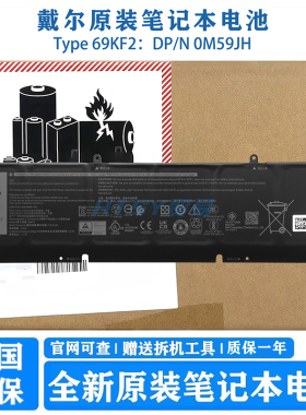 戴尔Dell原装外星人M15/M17 R3R4 precision 5550笔记本电池69KF2