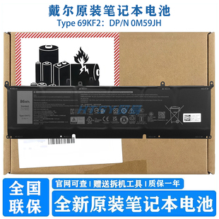 precision 戴尔Dell原装 R3R4 M17 5550笔记本电池69KF2 外星人M15