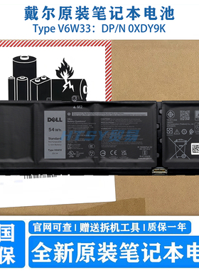 原装戴尔Inspiron5310 5320 3511 5510 5410 5518笔记本电池V6W33