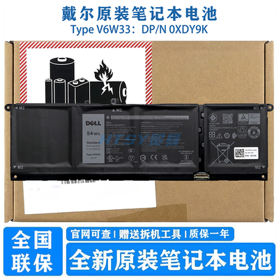 原装戴尔Inspiron5310 5320 3511 5510 5410 5518笔记本电池V6W33