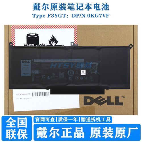 原装戴尔 Latitude 7480 7280 7390 7290 7380 笔记本电池 F3YGT