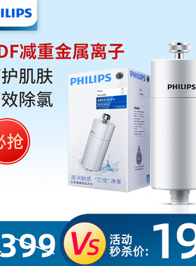 飞利浦家用净水器淋浴洗澡沐浴花洒过滤器软水前置净化除氯wp3857