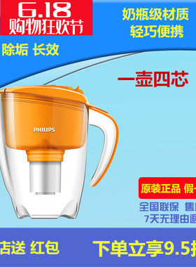 飞利浦净水壶直饮净水器 厨房过滤净水杯V8/WP2807/WP2804/WP2808