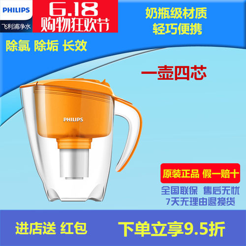 飞利浦净水壶直饮厨房wp2808v8