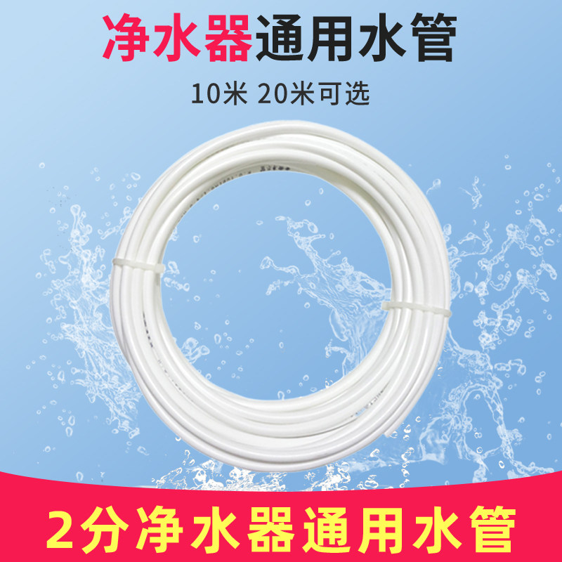 净水器水管2分PE管直饮水机管子自来水龙头过滤器接头滤芯配件
