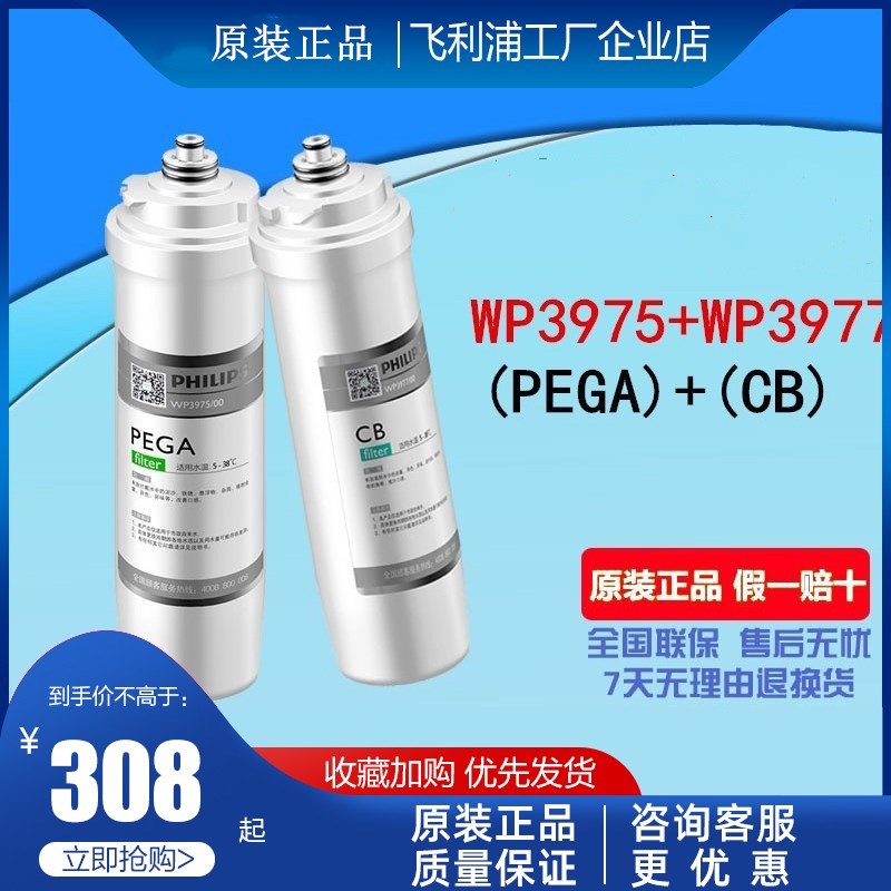 飞利浦wp4160wp4161滤芯净水器